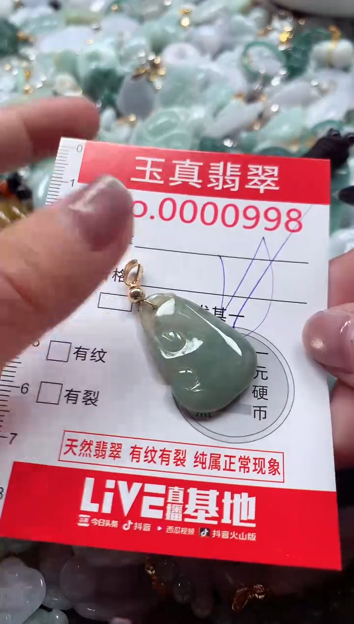 吊坠(不含链)未镶嵌翡翠0998