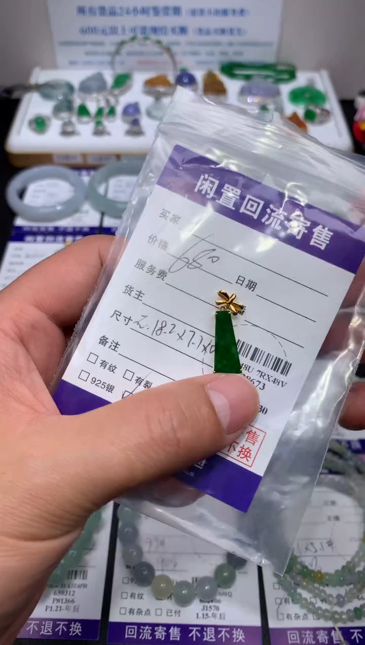 【闪购商品】定制翡翠18K金镶嵌模式推广期24小时鉴赏期