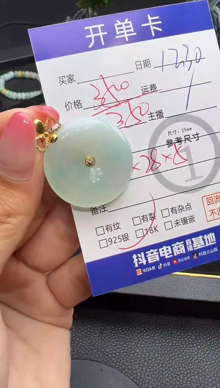 吊坠(不含链)18K金镶嵌翡翠扣子0012