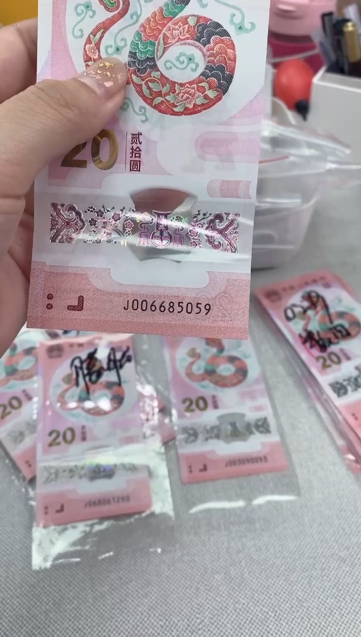 【闪购商品】塑料蛇钞006685059    
