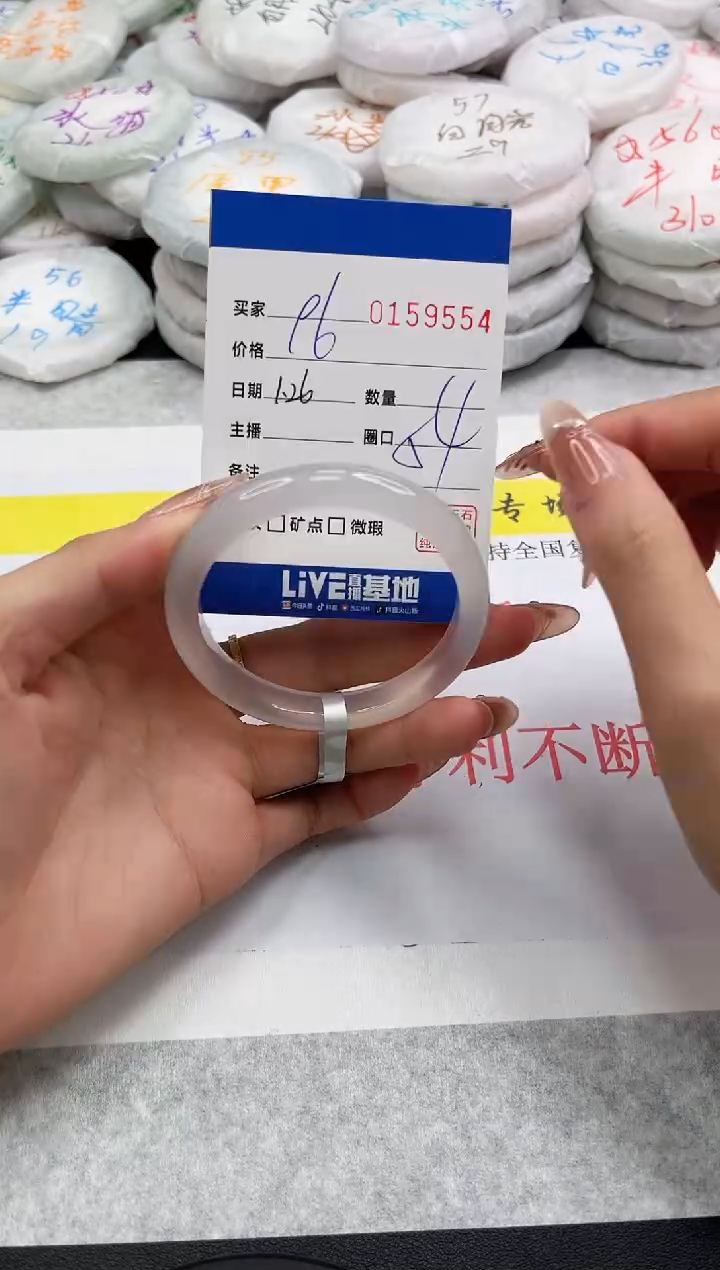 【闪购商品】玛瑙/玉髓手镯未镶嵌9554