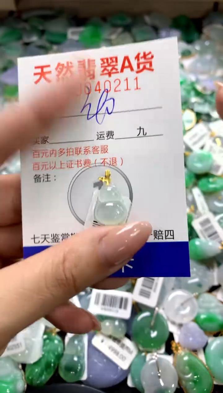 颈饰18K金镶嵌翡翠1111111111111111