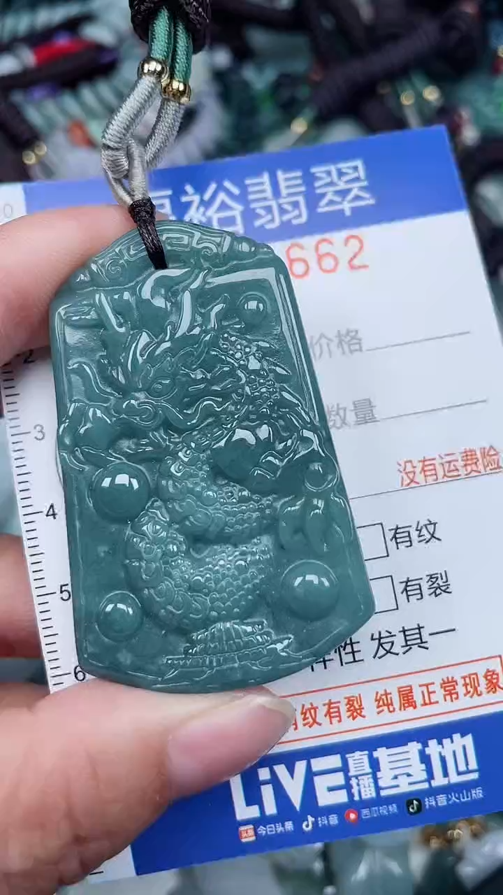 颈饰未镶嵌翡翠...0008662