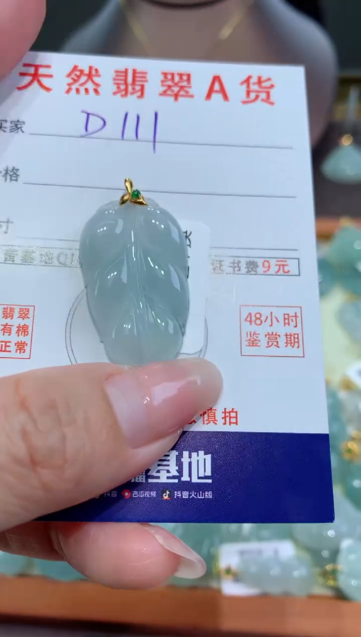 【闪购商品】翡翠颈饰未镶嵌天然缅甸a货翡翠
