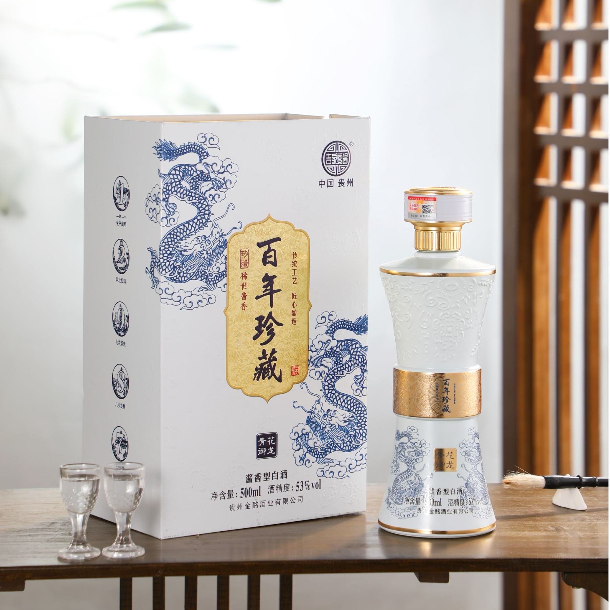 吉家宴酱百年珍藏酒 青花御龙 酱香型白酒53度500ml