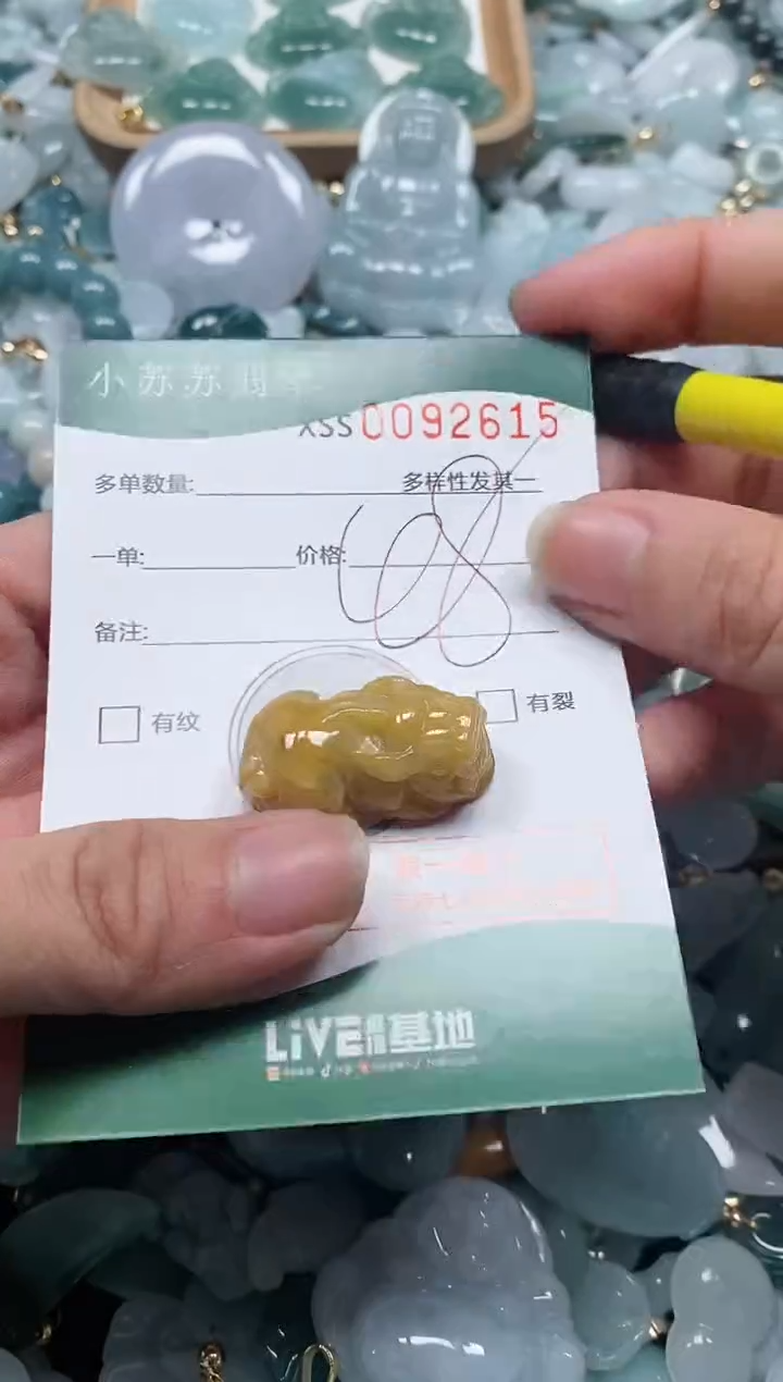 【闪购商品】翡翠颈饰未镶嵌闪购商品0092615