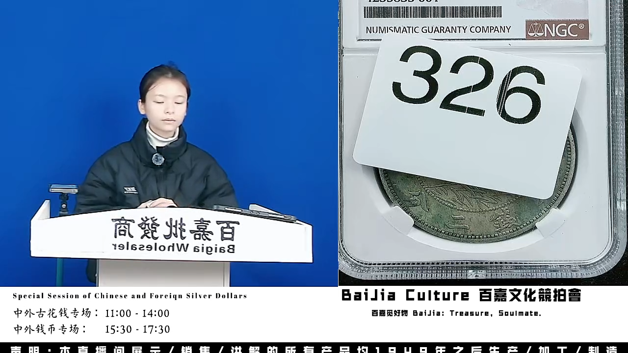 杨*直播盒子币一枚326