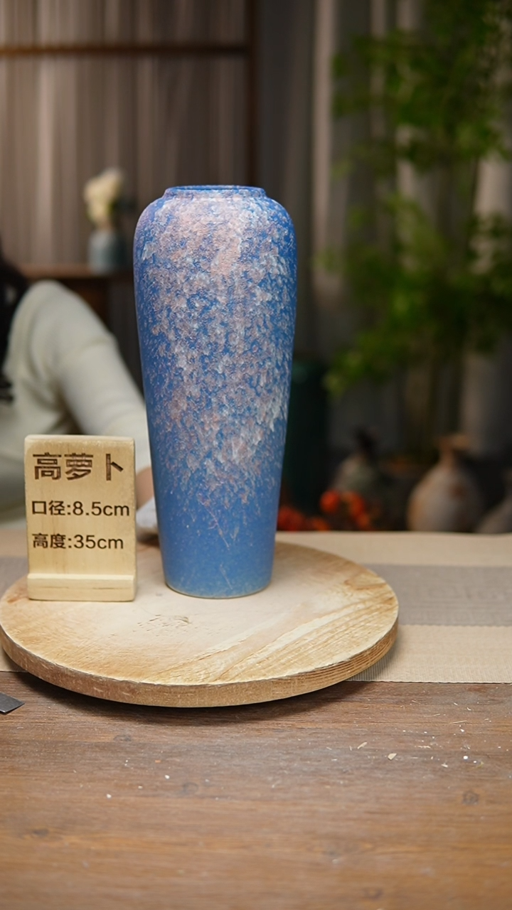 【闪购商品】陶瓷花器高萝卜复古蓝