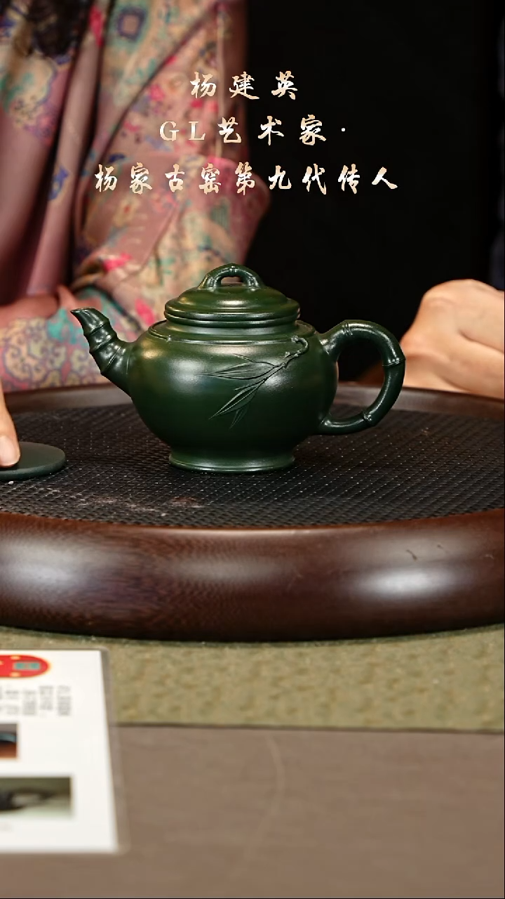 茶壶紫砂48 杨建英 绿泥柴烧 竹节笑樱230cc