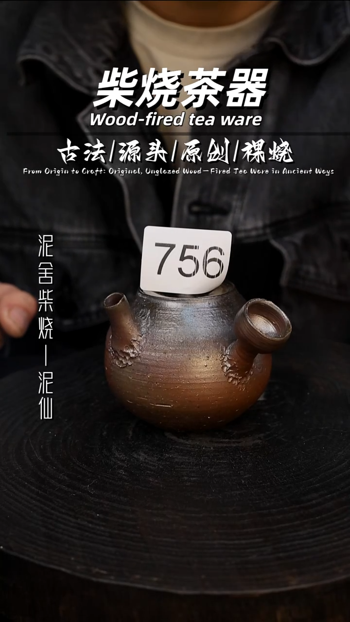 泥舍陶瓷茶具精品