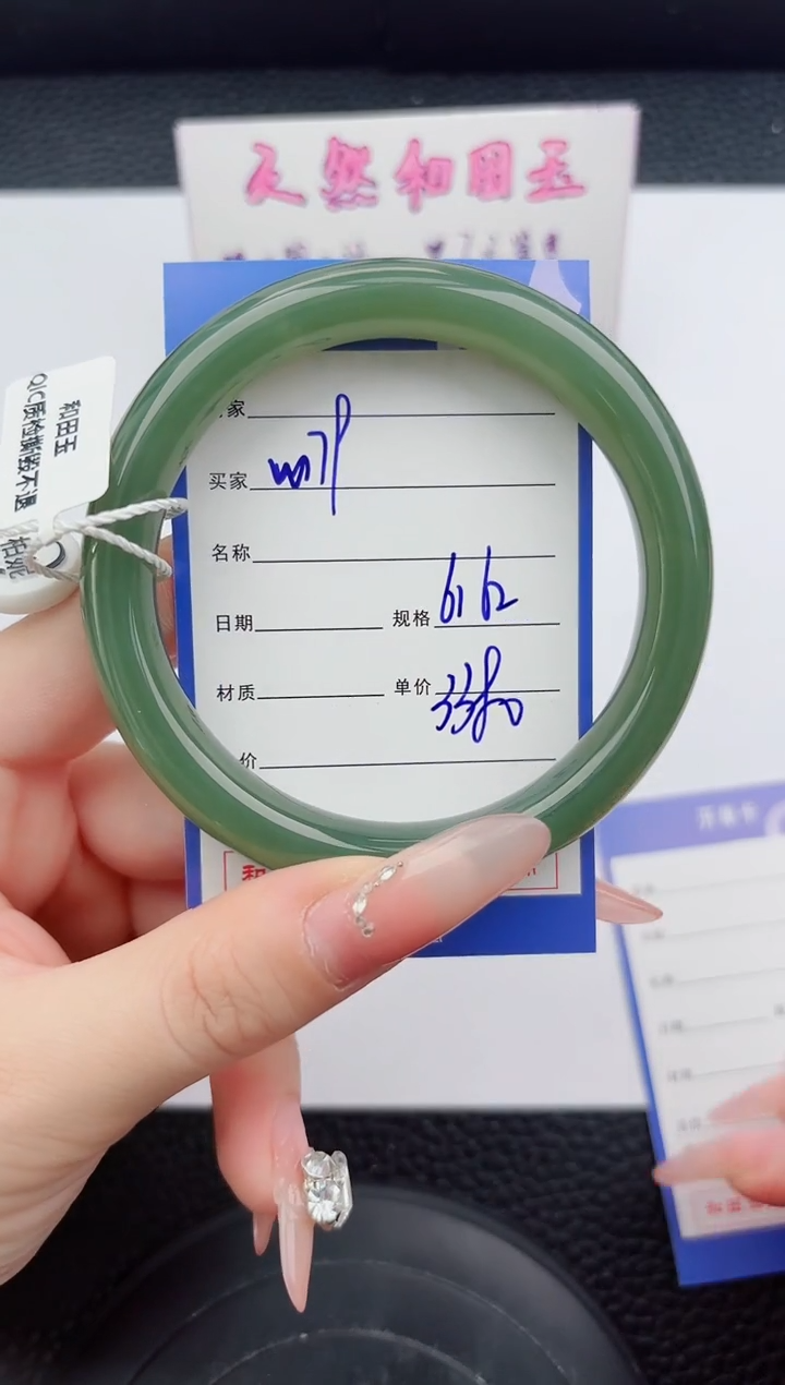 未镶嵌手镯和田玉179嗨购微色差T7