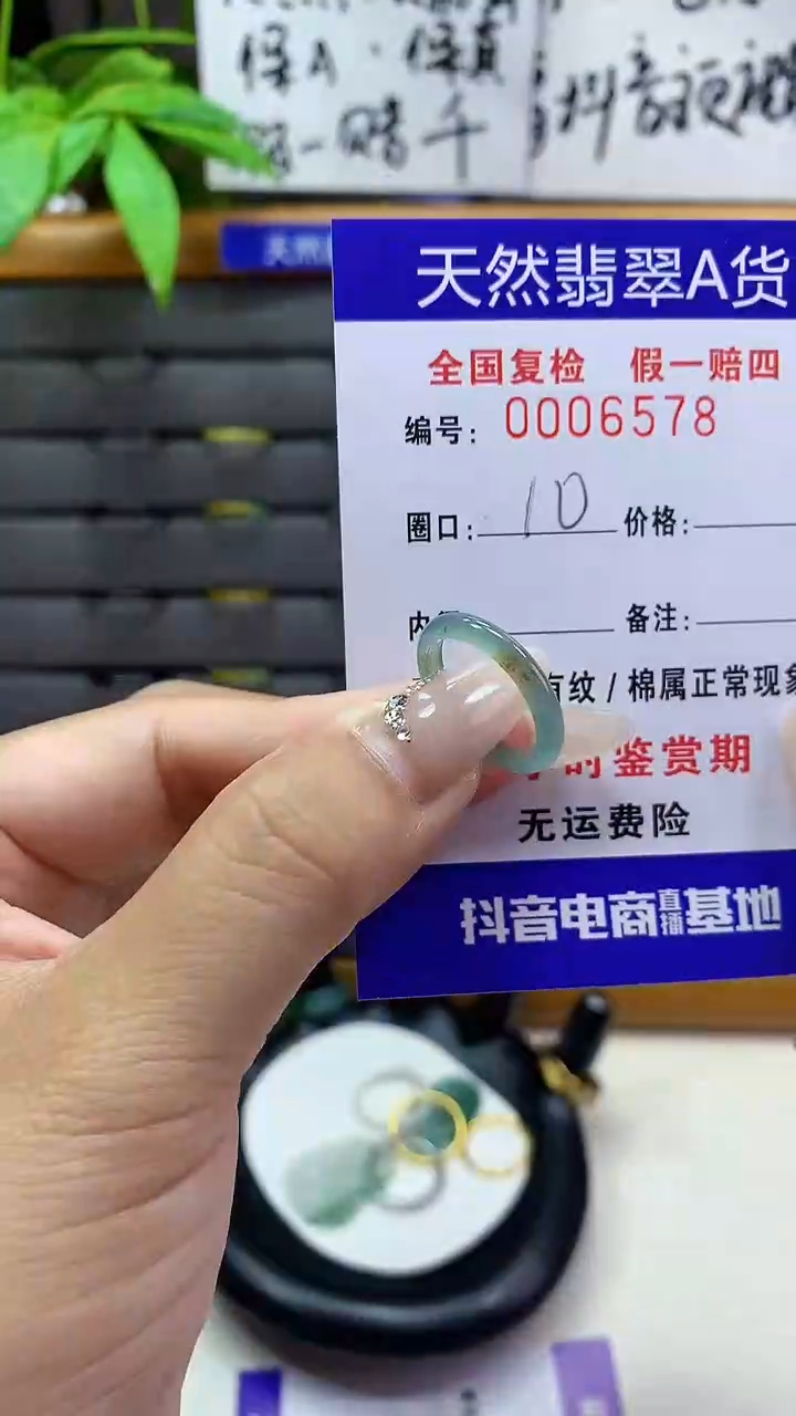 【闪购商品】翡翠戒圈未镶嵌天然翡翠A货6578