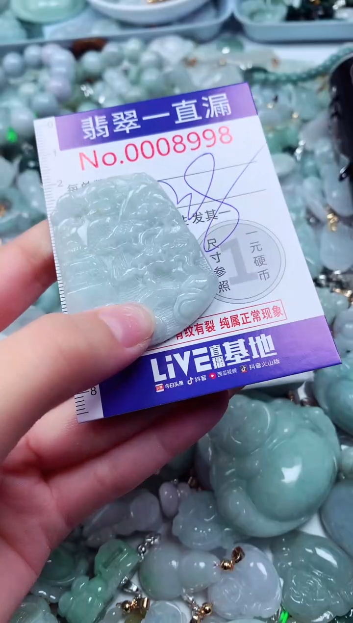 吊坠(不含链)未镶嵌翡翠8998