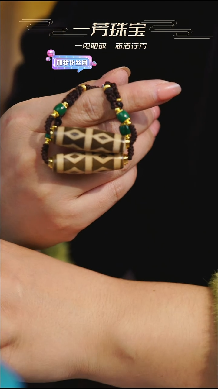 未镶嵌手链玛瑙/玉髓（覆膜）水纹八眼多样性发一