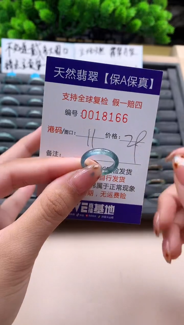 未镶嵌戒指翡翠天然  18166