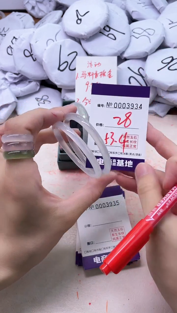 【闪购商品】玛瑙/玉髓手镯未镶嵌3934