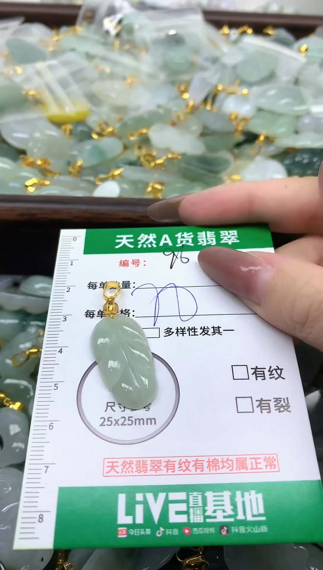 颈饰未镶嵌翡翠未镶嵌缅料A货翡翠-96