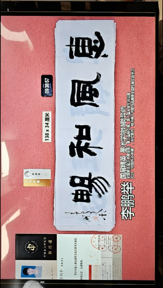 书法145    李老师书法作品