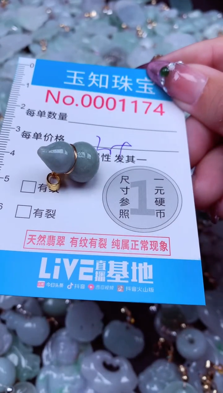 吊坠(不含链)未镶嵌翡翠1174