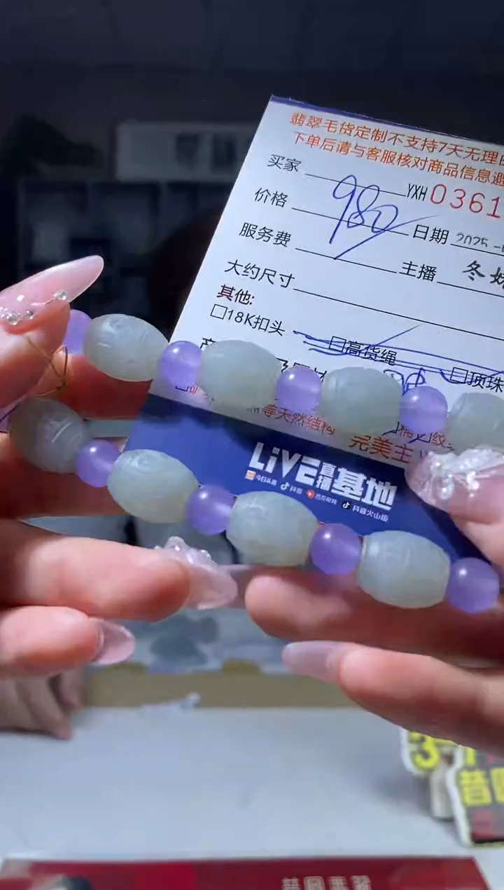 【闪购商品】定制翡翠未镶嵌翡翠361895