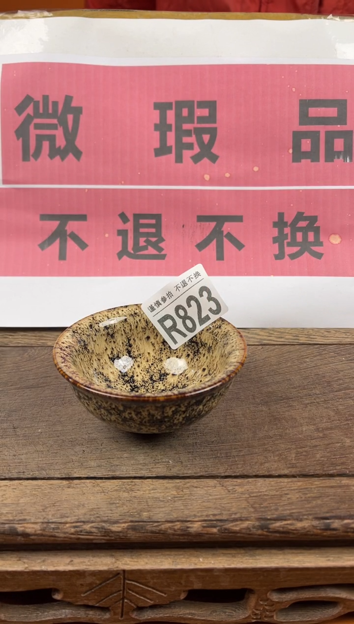 【闪购商品】瑕疵品瓷器 处理专场（不退不换）823
