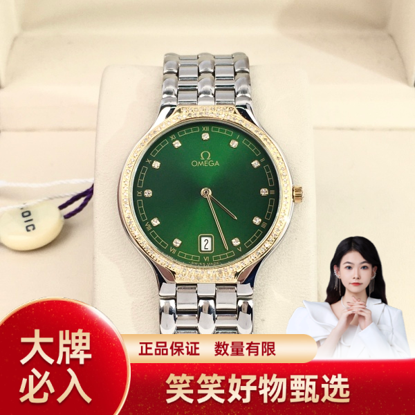99新 Omega/欧米茄 欧米茄/石英表/99新/表径32/S99241104047/