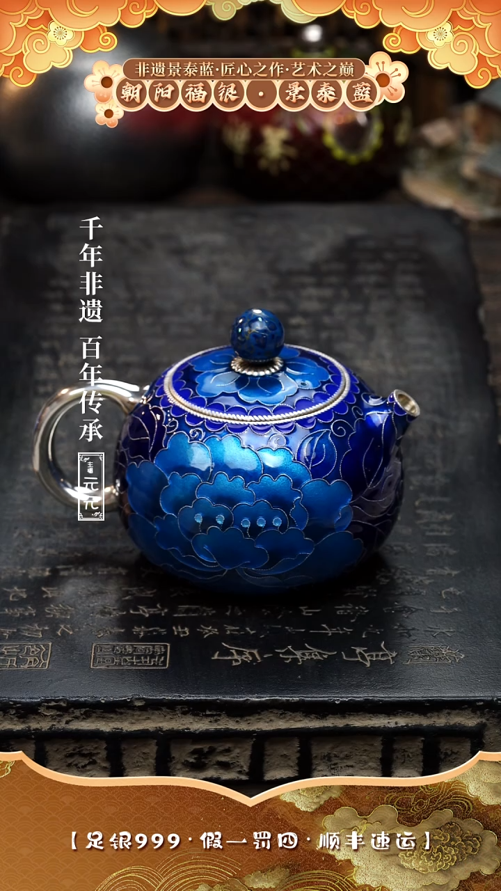 【闪购商品】足银999国色天香小西施泡茶壶约200克