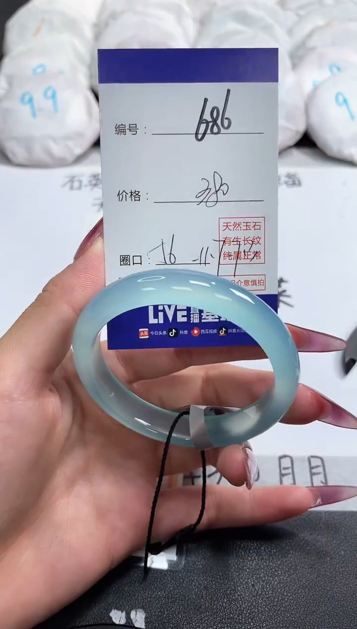 【闪购商品】玛瑙/玉髓手镯未镶嵌686