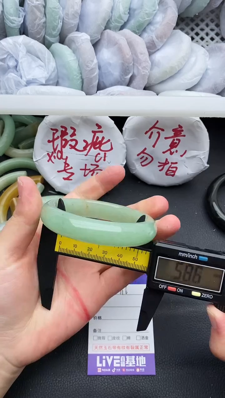 未镶嵌手镯石英质玉瑕疵116+58/59