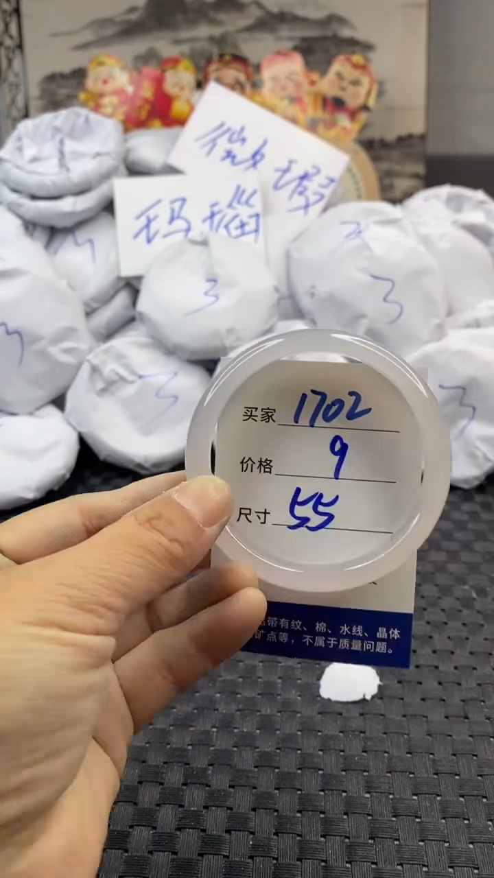 玛瑙/玉髓手镯未镶嵌1702