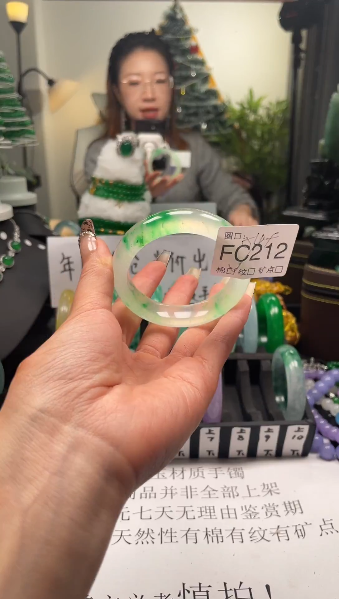 静宝石英岩手镯FC212