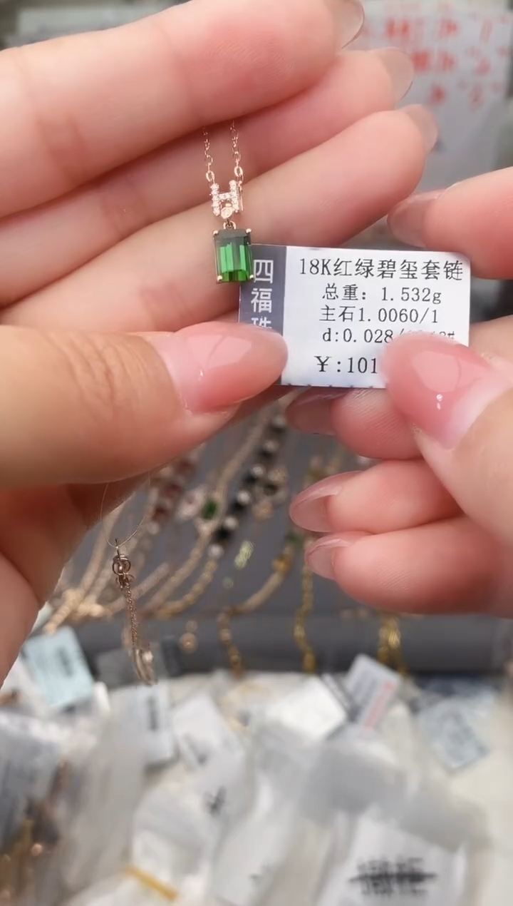 颈饰18K金镶嵌碧玺--专柜--