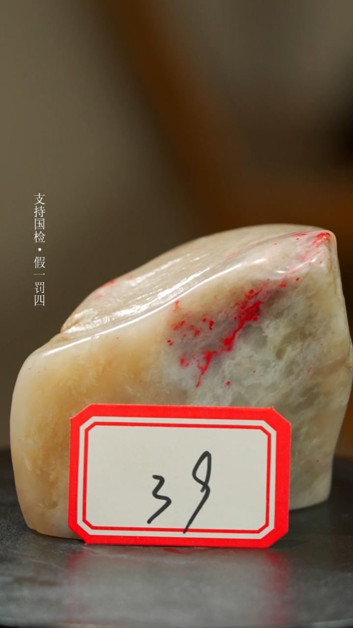 【闪购商品】昌化鸡血石巴林鸡血石一枚