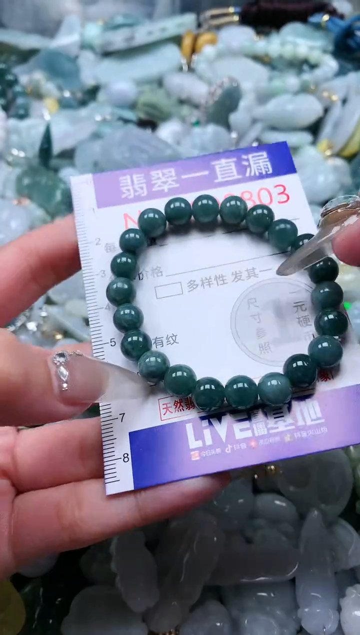 【闪购商品】翡翠吊坠(不含链)未镶嵌803