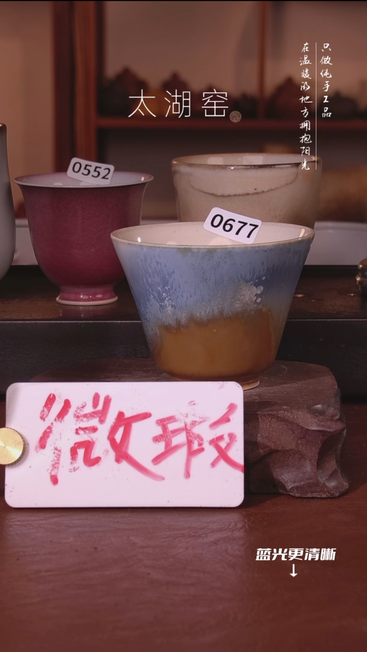 陶瓷佳****何太湖窑  0677