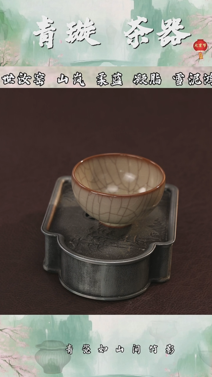 【闪购商品】杯青璇茶器####荔唐轩哥窑#碗杯
