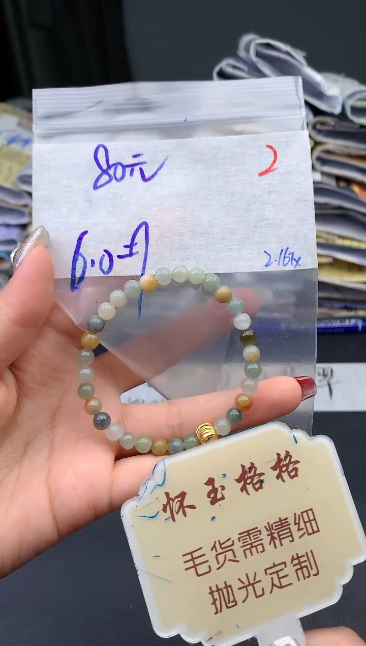 【闪购商品】定制翡翠未镶嵌毛货需精细抛光+2挂件1件+80元
