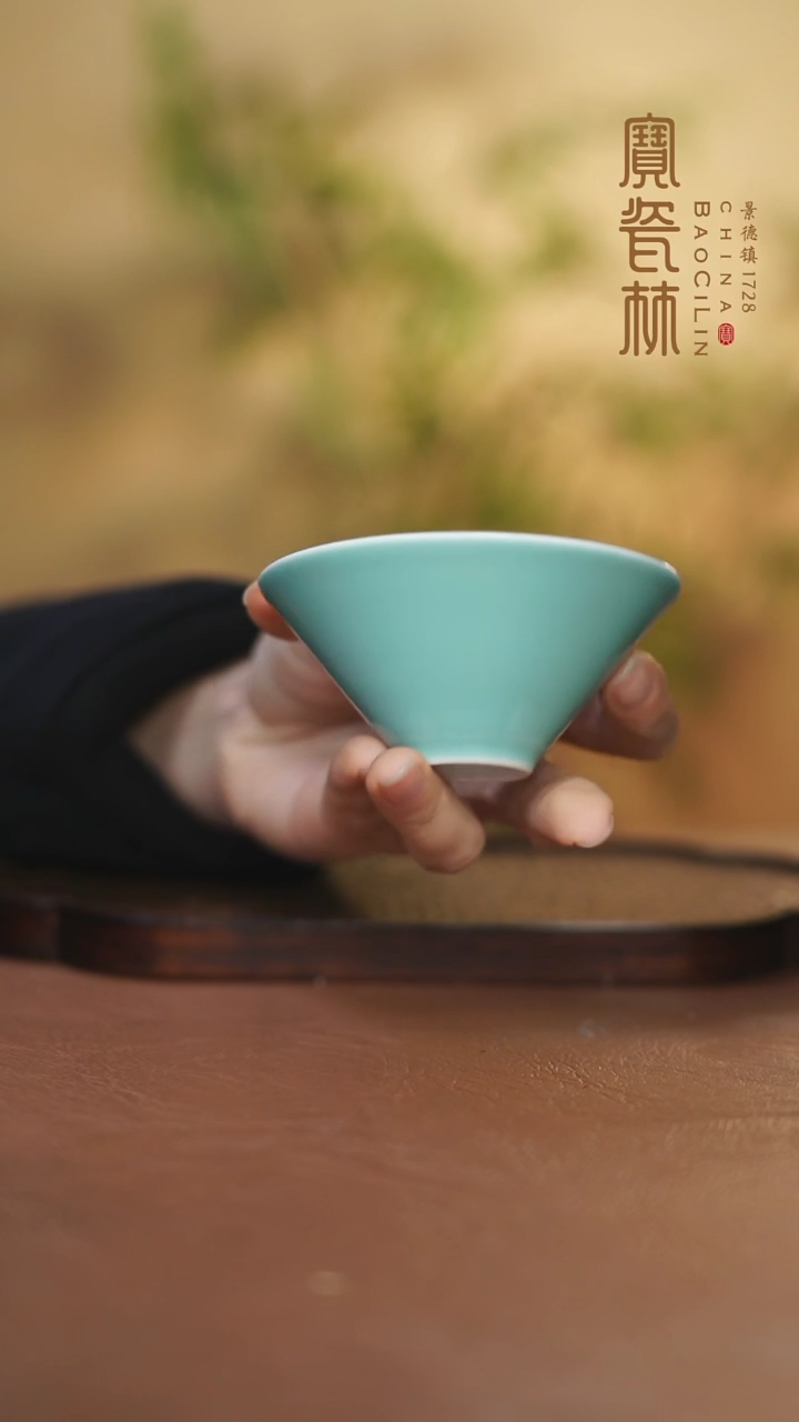 【闪购商品】宝瓷林斗笠杯湖水蓝