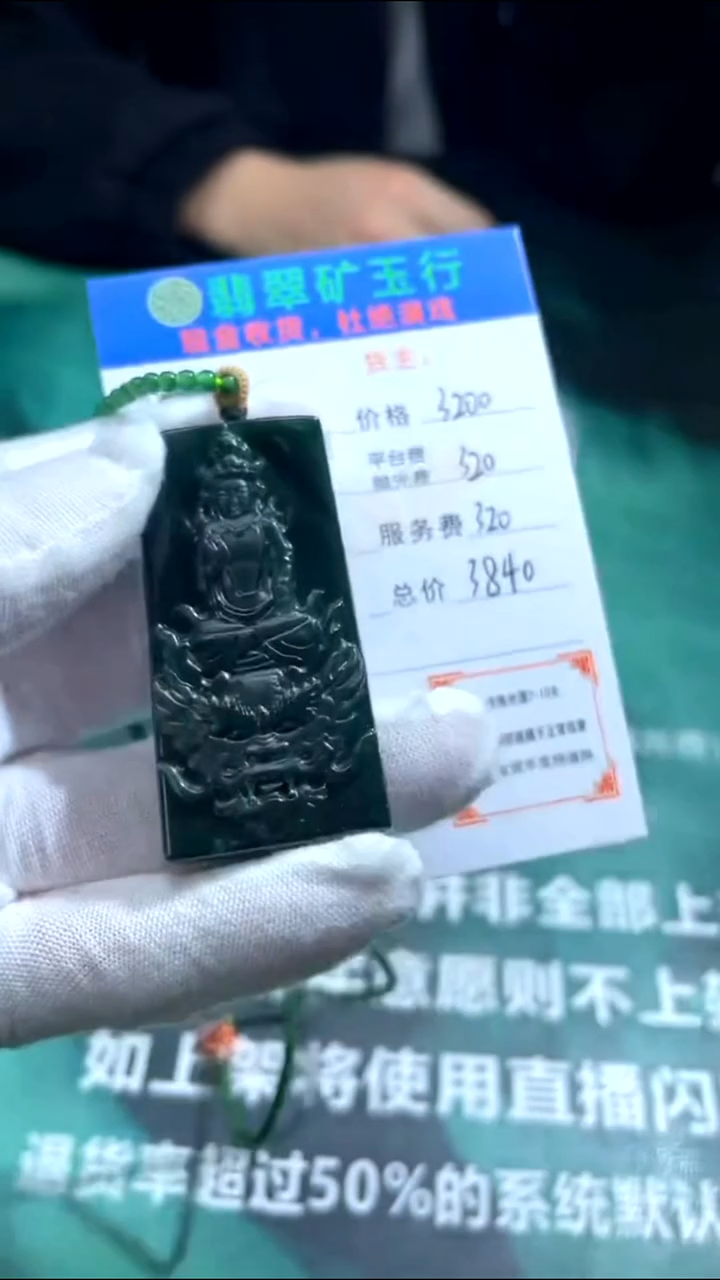 【闪购商品】定制翡翠未镶嵌毛货-不退不换-