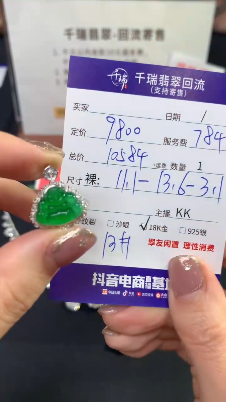 【闪购商品】翡翠戒指18K金镶嵌戒指回流不退不换|10584+0