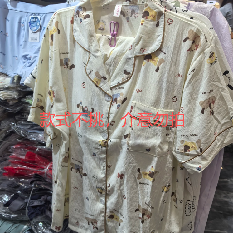 【非主图！！】粉丝大福利夏季女士睡衣盲盒