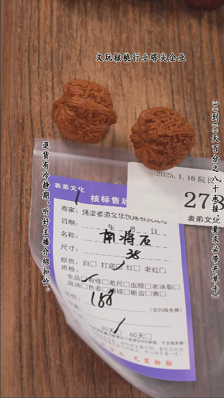 【闪购商品】文玩核桃把件278南疆石