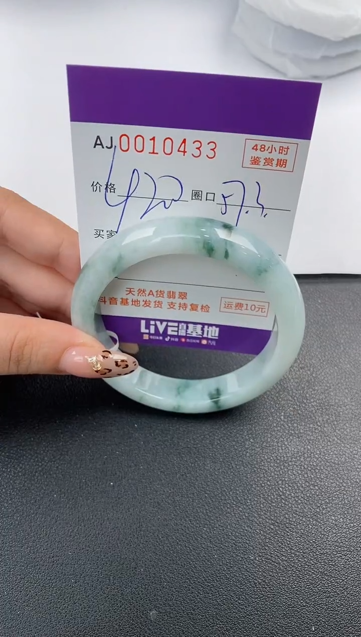 【闪购商品】翡翠手镯未镶嵌天然A货翡翠