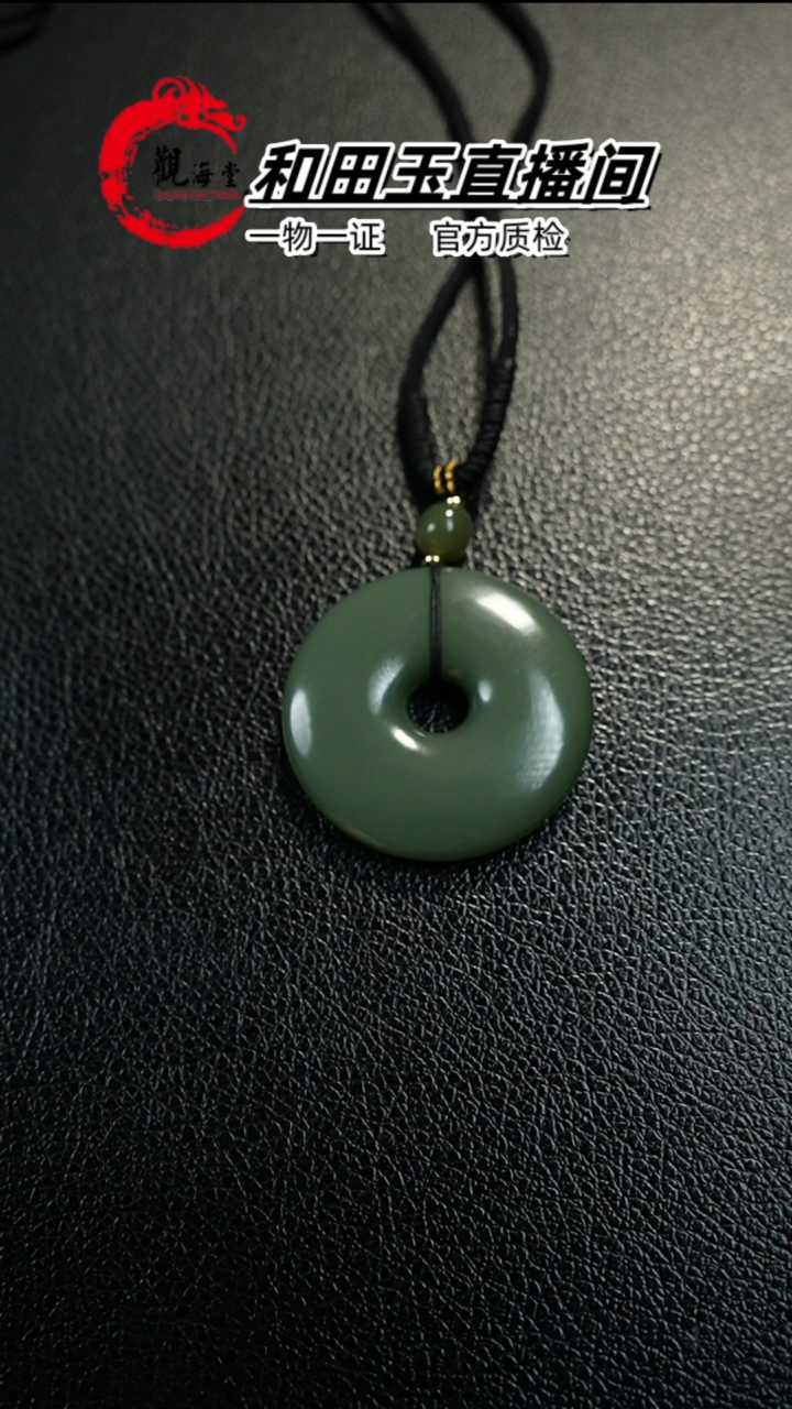 【闪购商品】和田玉颈饰未镶嵌平安扣