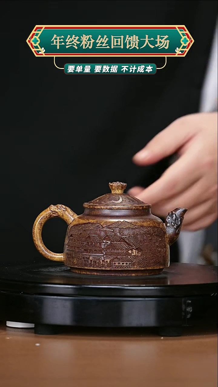 【闪购商品】宜兴高端原矿紫砂41