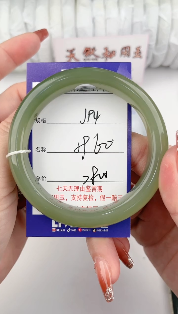 【闪购商品】和田玉手镯未镶嵌94颜色微差无瑕