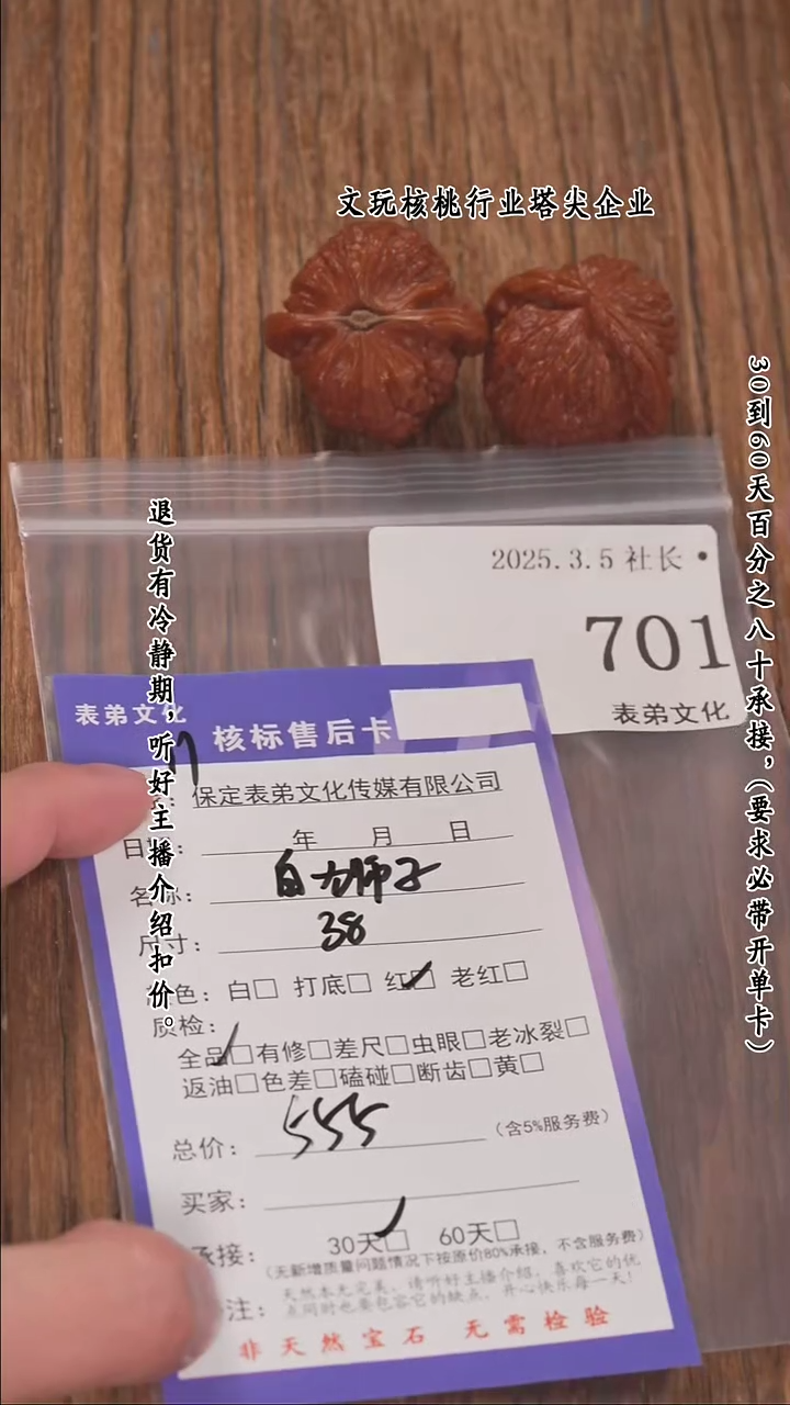 【闪购商品】文玩核桃把件701白狮子