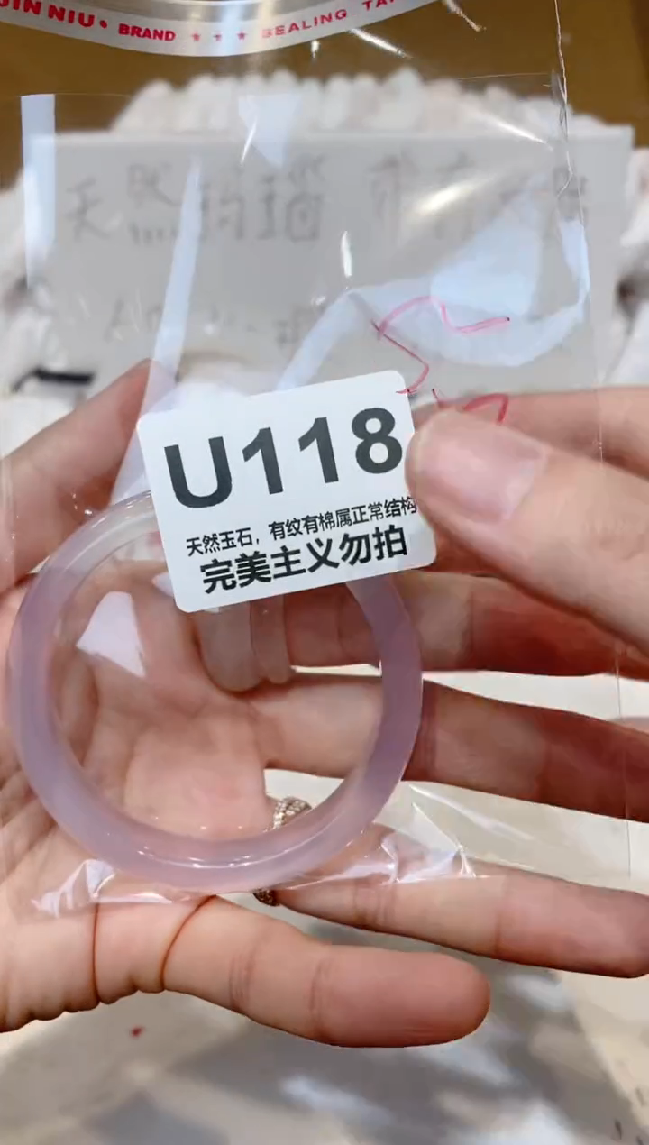 手镯玛瑙/玉髓未镶嵌52