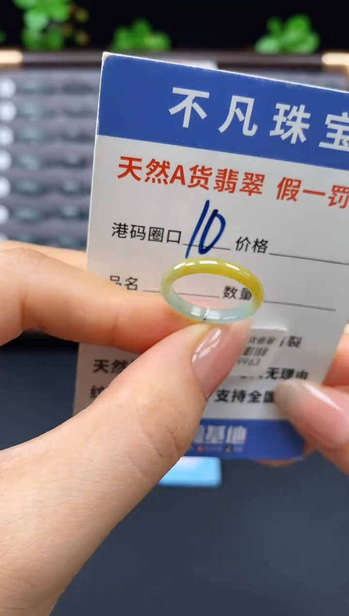 未镶嵌戒指翡翠天然A货翡翠09963