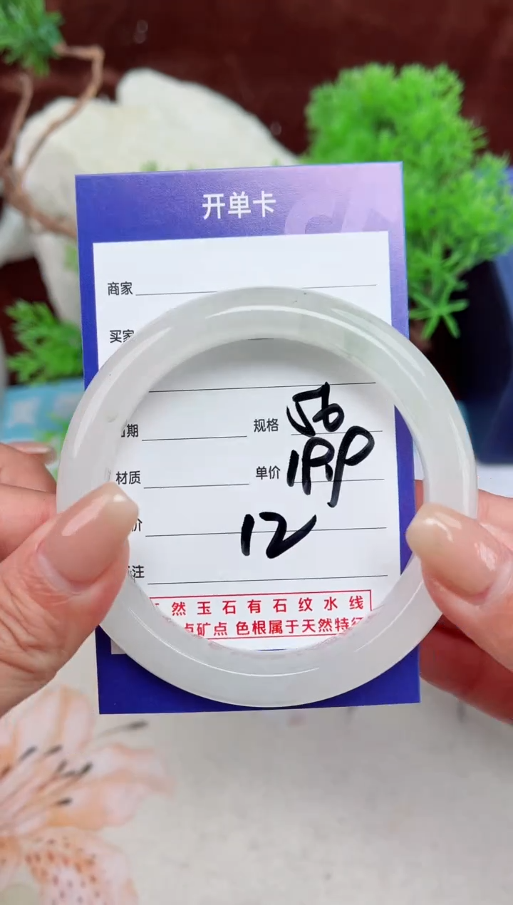 【闪购商品】石英质玉手镯未镶嵌12